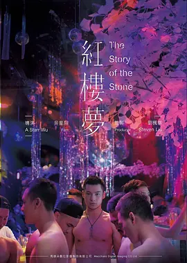 国产一级视频《旧城拾荒者》电影封面